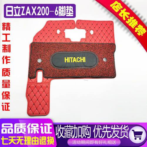 挖掘机日立ZAX60 70 240 200 120 200-6-3驾驶室地板胶脚垫 地毯