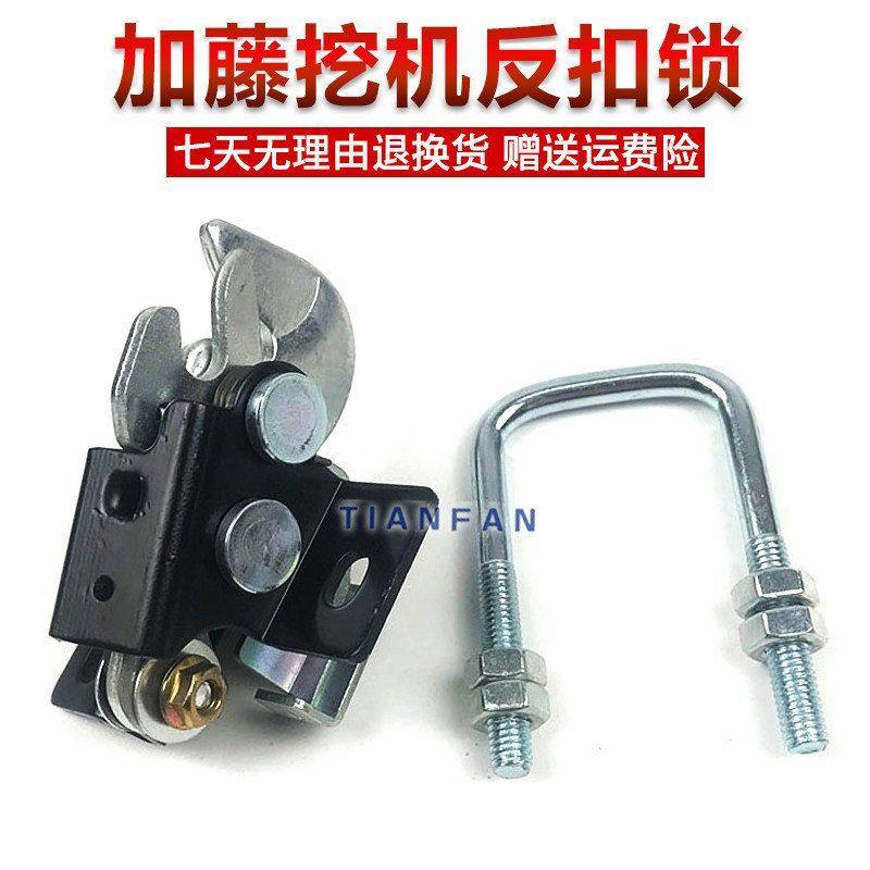 挖掘机加藤HD820-3/512-3/250R驾驶室反扣锁门碰锁吸门锁拉线配件,五金/工具,挖掘机,淘宝优惠券,粉丝福利购,淘宝优惠卷
