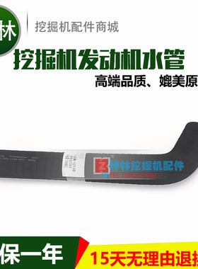 现代R210-3/220-5挖掘机水箱下水管发动机下水管R0005 11EM-42110