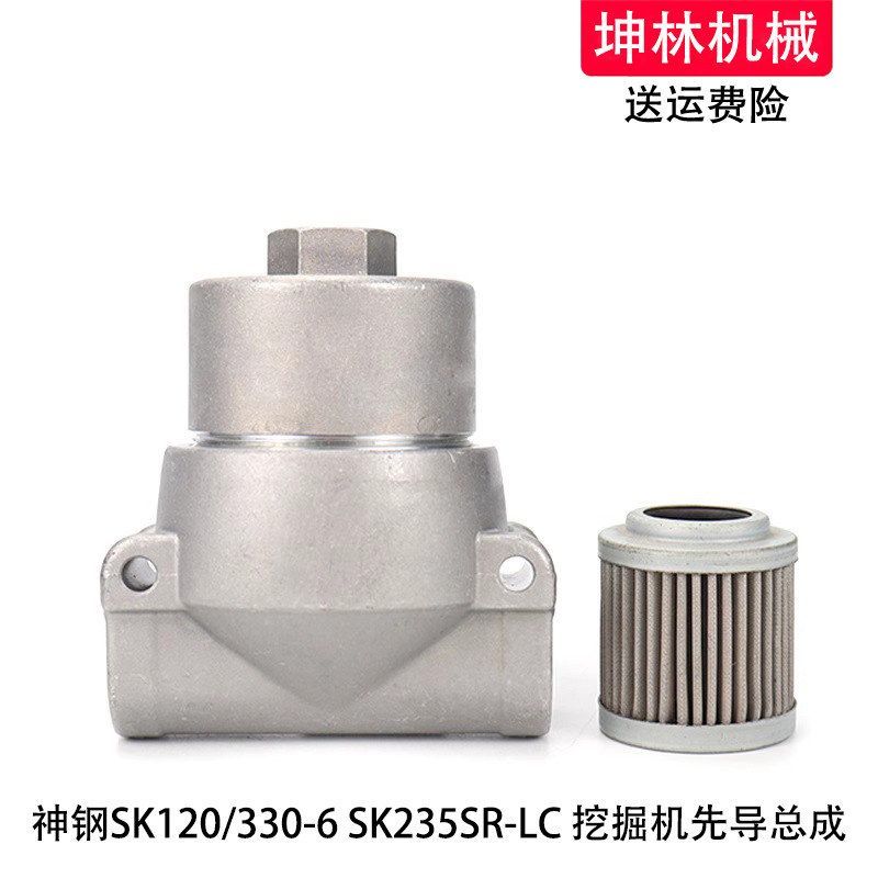 神钢SK120/330-6 SK235SR-LC挖掘机液压先导格滤芯座子总成滤清器