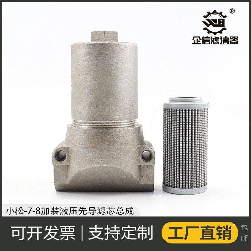 挖掘机适用小松PC-7-8加装先导滤芯总成20y-62-51691液压配件,五金/工具,挖掘机,淘宝优惠券,粉丝福利购,淘宝优惠卷