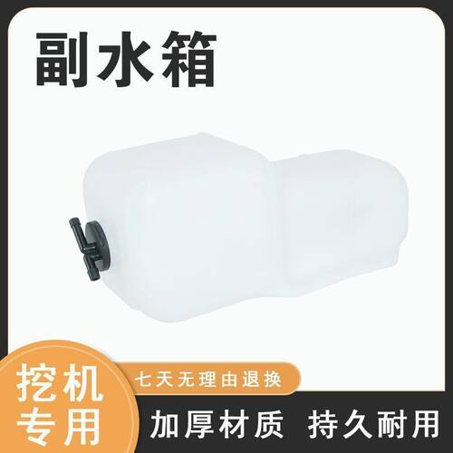 适配神钢SK120/200/230/250/260-6-6E副水箱付水箱膨胀水箱配件