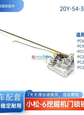 20Y-54-35941坤林挖掘机配件适用于小松PC-6挖掘机驾驶室门锁锁块