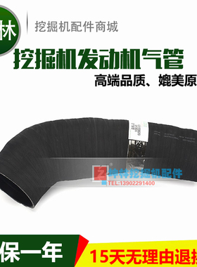 三一 SY285挖掘机进气软管 挖掘机发动机气管 S014F 10120820