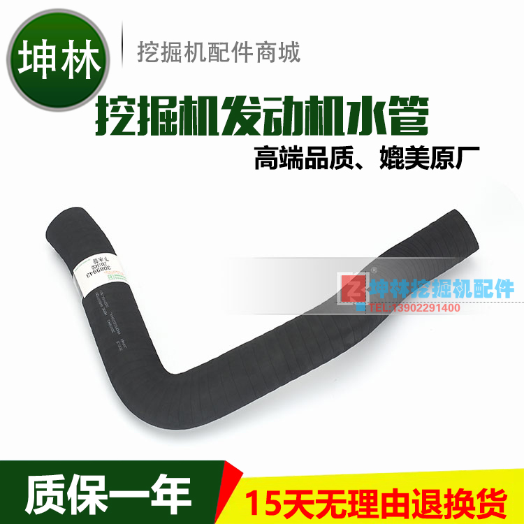 日立ZX450 ZX460 ZX480-6挖掘机发动机水箱下水管 Z0013 3089943