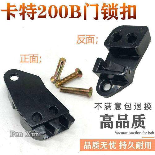 挖掘机配件卡特70B 120B 200B门锁撞拴 驾驶室门锁扣 门扣