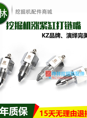 日立EX200/ZAX挖掘机涨紧油缸打链嘴履带涨紧油缸黄油嘴 08160028