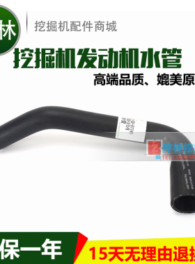 小松PC60-3/5/6挖掘机水箱下水管发动机下水管P0002 201-03-51141