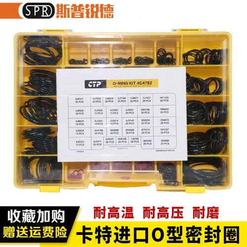 卡特320 313进口O型圈密封修理盒方形密封圈进口O型圈 挖掘机配件