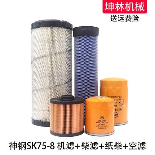 神钢SK75-8挖掘机机油柴油空气格风格油水纸柴滤芯滤清器五十铃用