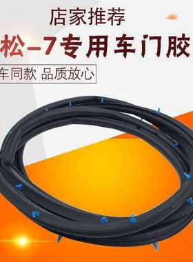 小松挖掘机PC130 200 220 230 360-7车门胶条配件 防水胶条密封条