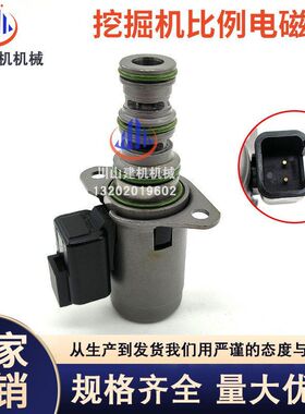 挖掘机配件适用于山东PC40 60/80液压泵比例电磁阀SV98-T39