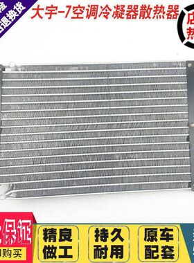 挖掘机配件斗山大宇DH150 220 215 300-7/9空调冷凝器散热器空调