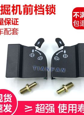 三一前挡风锁SY135 195 215 365 485配套前档玻璃锁扣 挖掘机配件