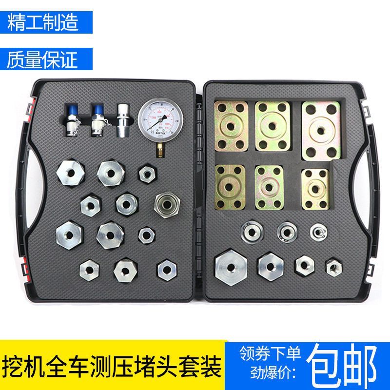 挖掘机全车破碎锤管路液压油管测压堵头分配阀法兰盘堵板套装配件