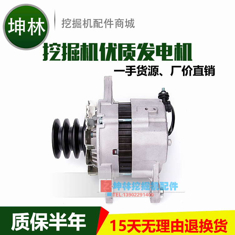 日立EX300-3/EX300-5挖掘机发电机五十铃6SD1发动机发电机24V 50A