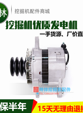 日立EX300-3/EX300-5挖掘机发电机五十铃6SD1发动机发电机24V 50A