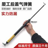 挖掘机配件厦工806 夏工808机盖气弹簧 后盖支撑杆液压杆小油缸