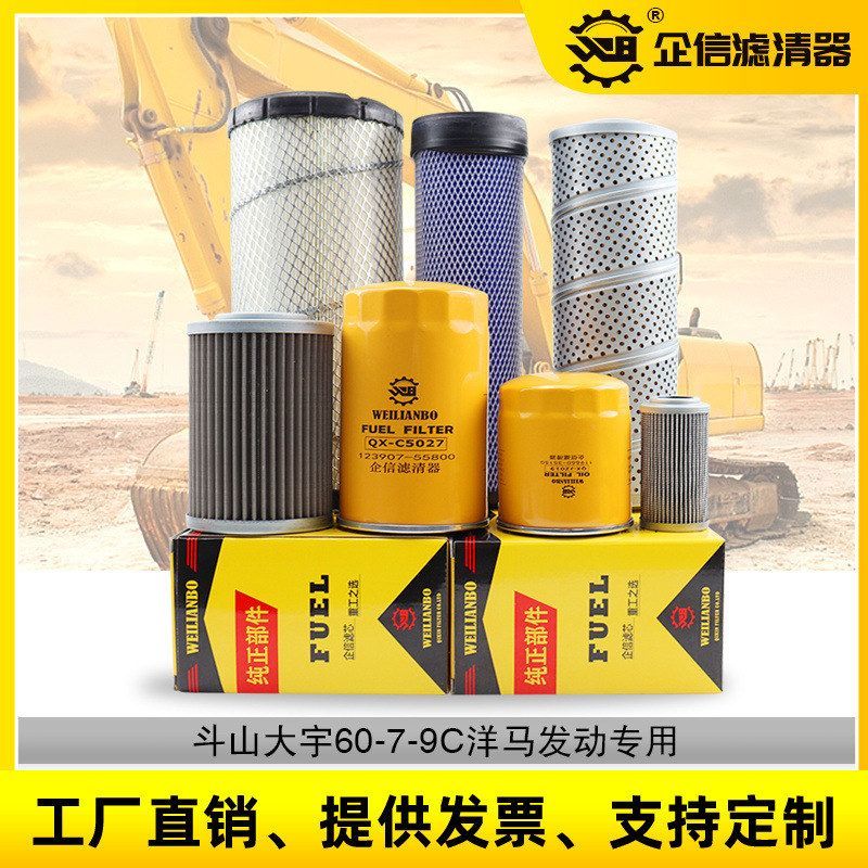 轮式挖掘机斗山大宇DX60-7 60-9C液压油机油柴油空气滤芯轮挖配件