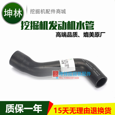 小松PC60-7 4D102挖掘机发动机水箱下水管 P0007 201-03-72210