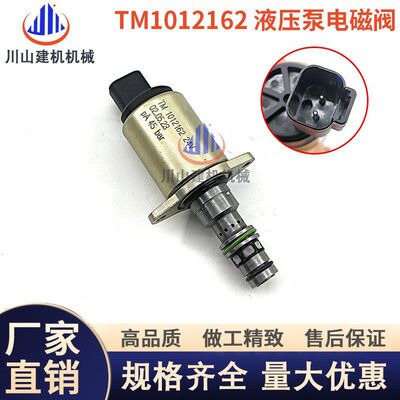 挖掘机配件斗山DX215/225/235-9C新款液压泵比例电磁阀TM1012162