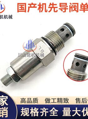 螺纹插装直动式溢流阀YF08 CRV02 RV08挖机配件回流阀调压安全阀