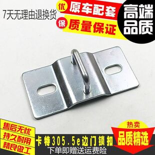 挖机配件 适用于卡特后盖锁锁扣305 305.5 306 307 308E2边门锁扣