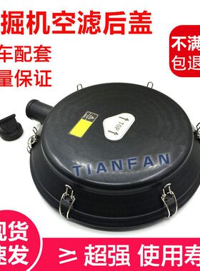 挖掘机配件小松PC400-7/PC450-7日立450 ZAX450空滤后盖空滤外壳