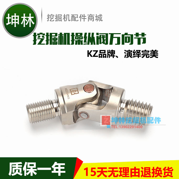三一SY75挖掘机操纵杆手柄万向节操纵阀十字节