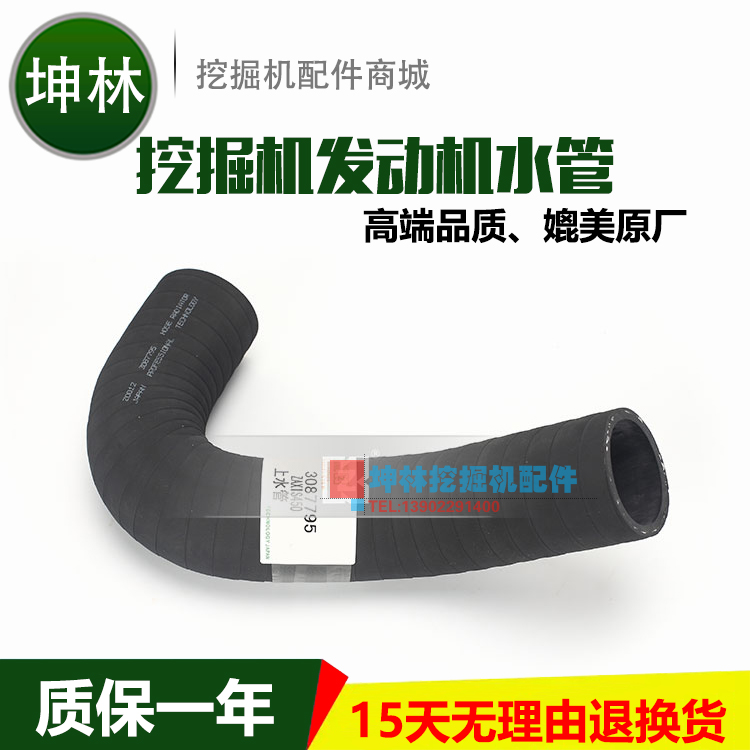 日立ZX450 ZX460 ZX480-6挖掘机发动机水箱上水管 Z0012 3087795