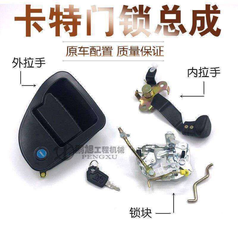 挖掘机 卡特305 306D/E 307C/D 308C 驾驶室门锁 内外拉手 锁块