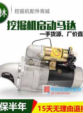 五十铃6BD1发动机启动马达启动机11T起动马达起动机1-81100-189-1