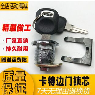 挖机配件卡特E312/320/324/323/336D/C边门锁芯机盖锁芯泵门锁芯