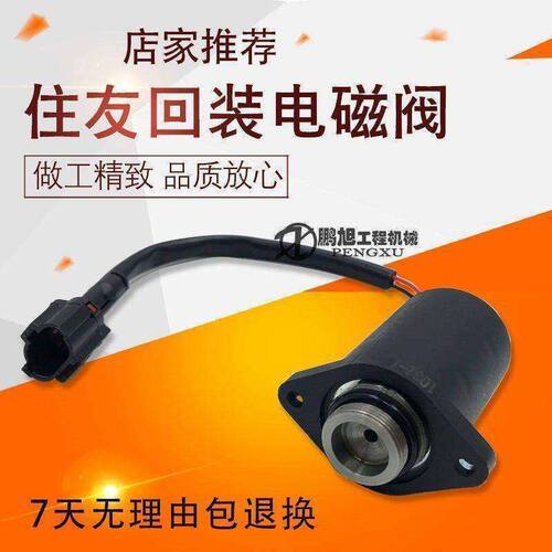 挖掘机住友凯斯SH200 240 210 350A5-5先导回转安全锁五联电磁阀