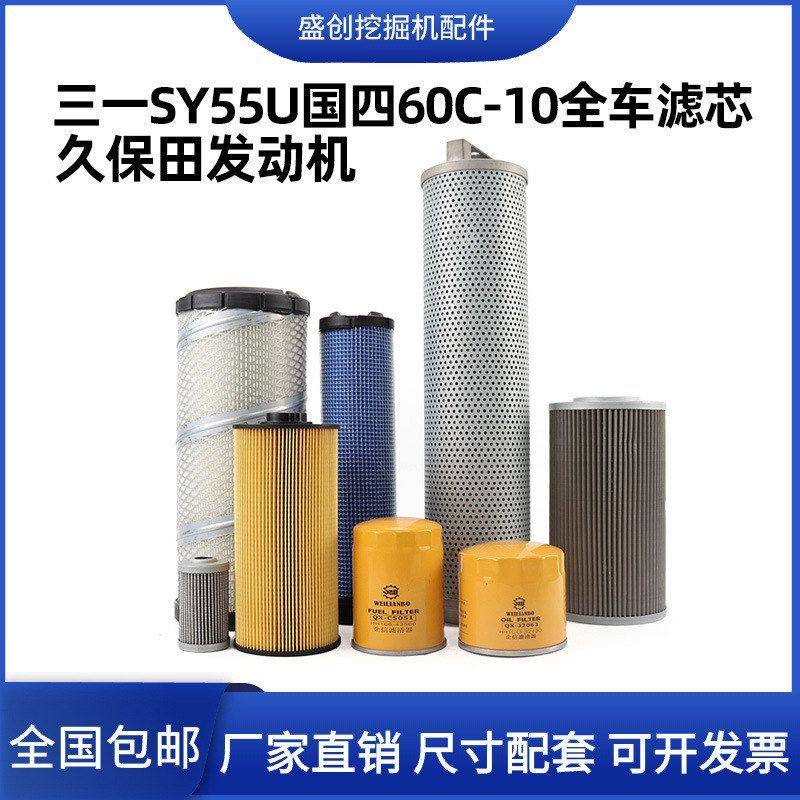 三一SY55U国四60-10挖掘机空气滤芯机油柴油油水液压回油进油配件,五金/工具,挖掘机,淘宝优惠券,粉丝福利购,淘宝优惠卷