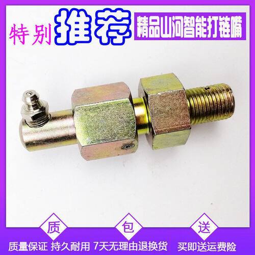 挖掘机山河智能50/60/70/80打链嘴单向阀履带涨紧油缸打链咀配件