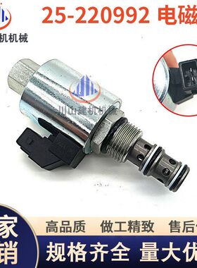 适配杰西博JCB装载机3CX液压泵电磁阀25/220992电磁阀挖掘机配件