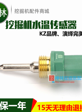卡特E330D/345D挖掘机水温传感器挖掘机水温报警器感应塞256-6453