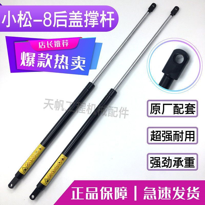 挖掘机配件 小松PC200 210 220 240-8引擎盖气弹簧后盖机盖支撑杆