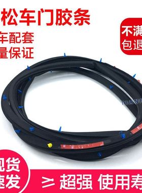 小松挖掘机PC130/200/210/220/240/300/400-7-8驾驶室门密封胶条