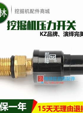 现代R225-7沃尔沃EC460挖掘机机油压力开关 31E5-40560 20PS981-5