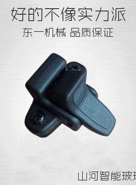 挖掘机配件 山河智能50/60/70/90驾驶室玻璃扣现代门窗推拉扣窗扣