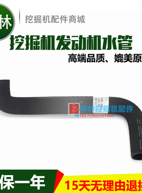 斗山大宇DH130/150挖掘机发动机水箱下水管 D0008 2185Y1651A
