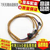 330 345 336D 挖掘机配件卡特E320D 329D 349D液压泵线大泵线束