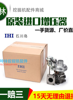 小松PC56-7挖掘机增压器4D87久保田V2403发动机增压器1G491-17012