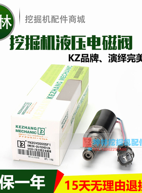 神钢SK100/120/200/220-2挖掘机先导安全锁定电磁阀 YN35V00005F1