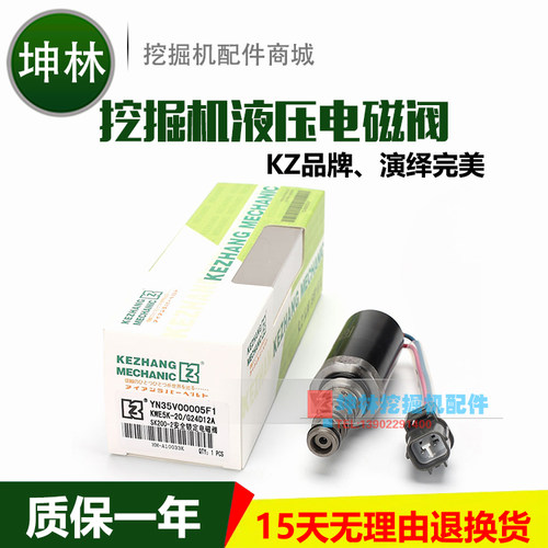 神钢SK100/120/200/220-2挖掘机先导安全锁定电磁阀 YN35V00005F1