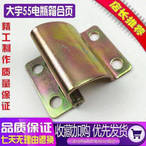 斗山大宇DH55/60电瓶罩盖铰链合页 工具箱胶链 合页 挖掘机配件