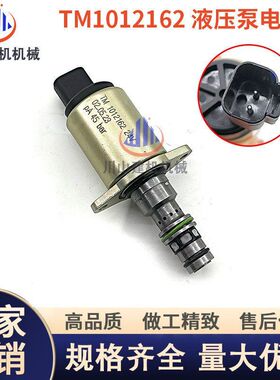 挖掘机配件斗山DX215/225/235-9C新款液压泵比例电磁阀TM1012162