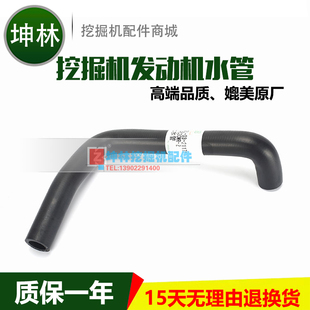 小松PC30MR-2挖掘机水箱上水管 发动机上水管 P0050 22L-03-21171